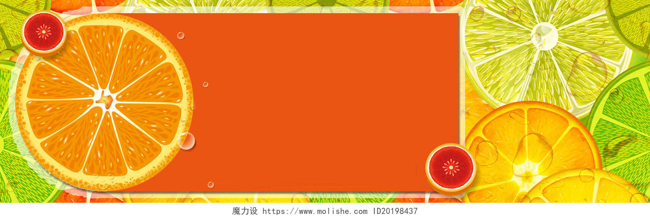 新鲜实物水果橙子草莓葡萄海报banner背景